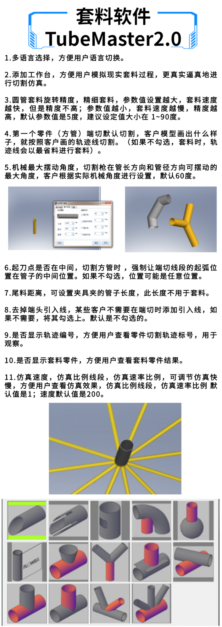 相贯线数控切割机 (8)