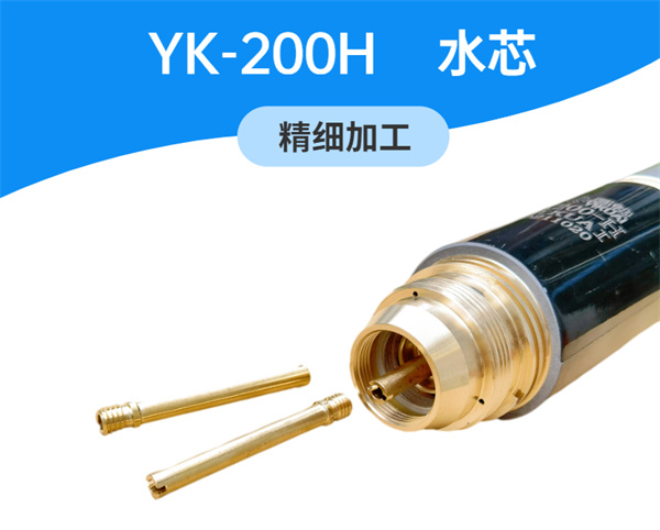 易快YK200H枪头