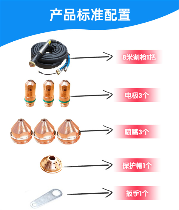 YK-200H切割枪