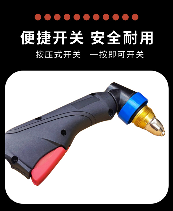 P80切割枪头
