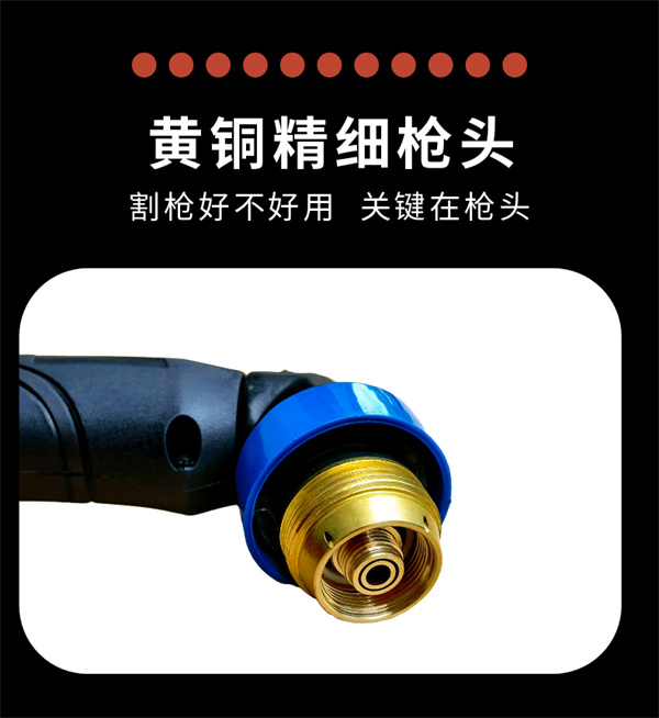 P80切割枪头