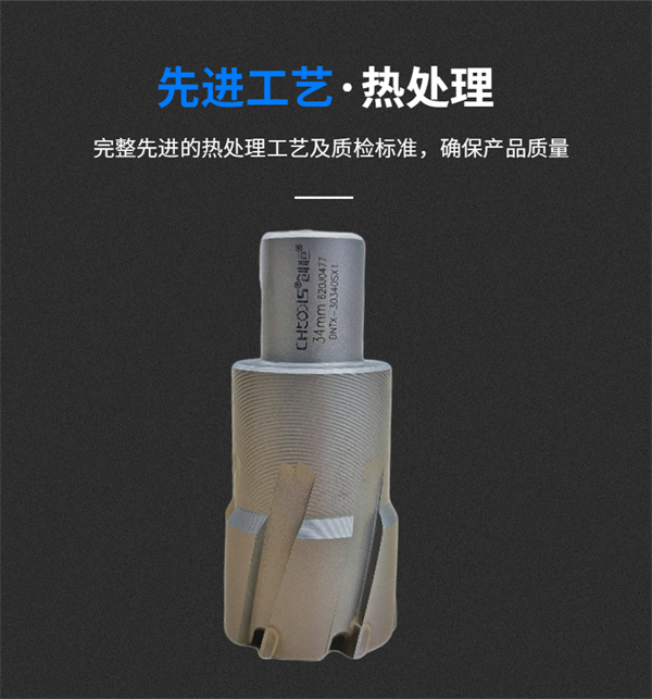 磁座钻头