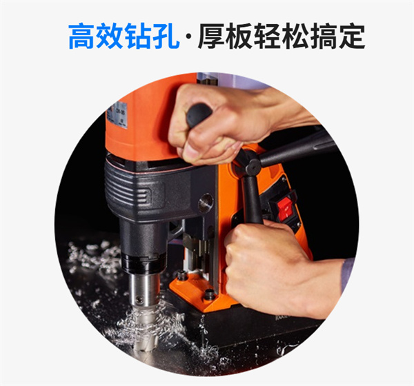 磁座钻头