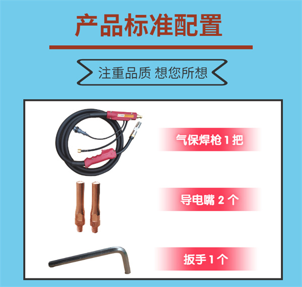 二保焊枪