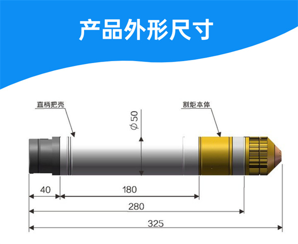 YK-330切割枪