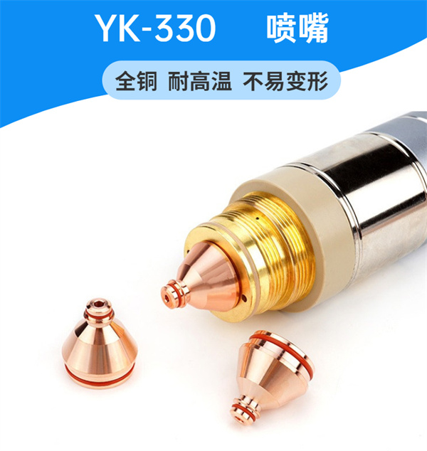 切割枪头