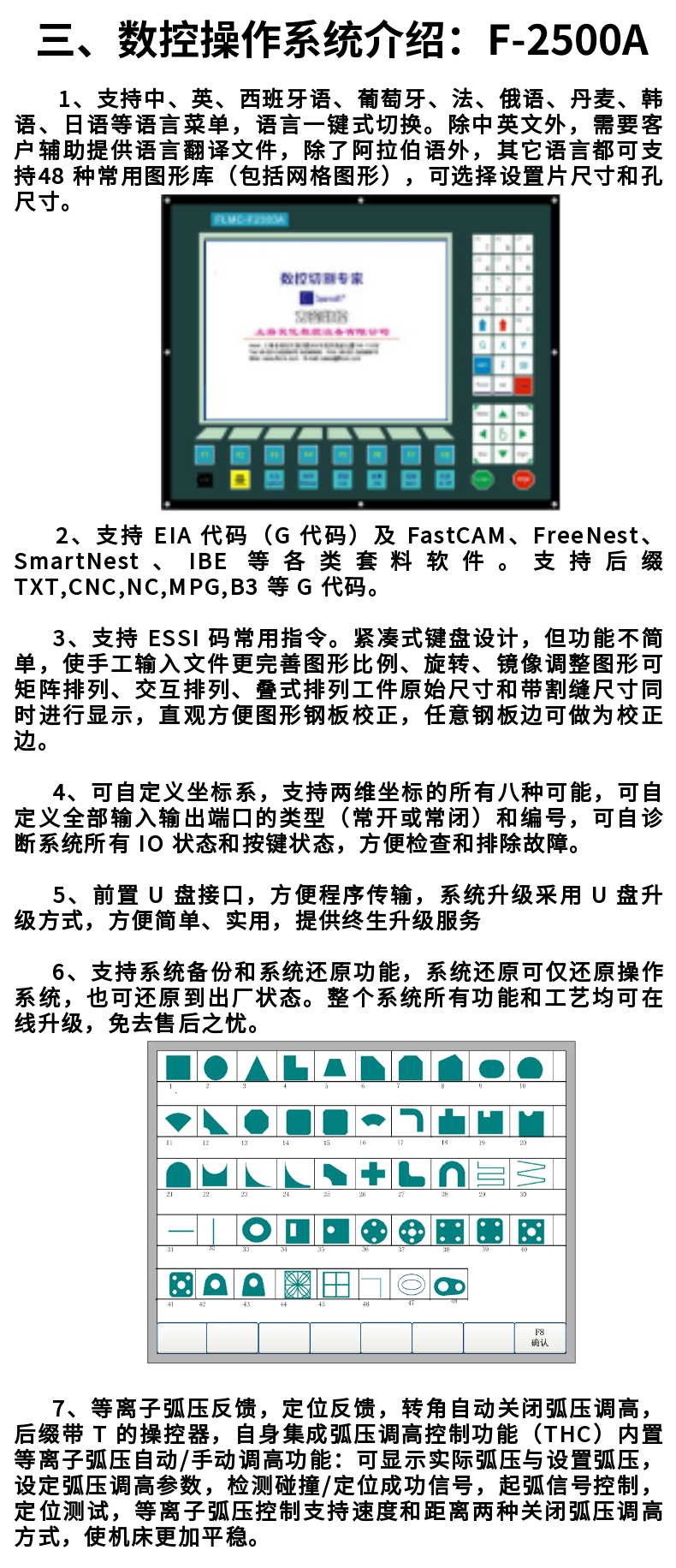 龙门式数控等离子火焰直条切割机 (6)