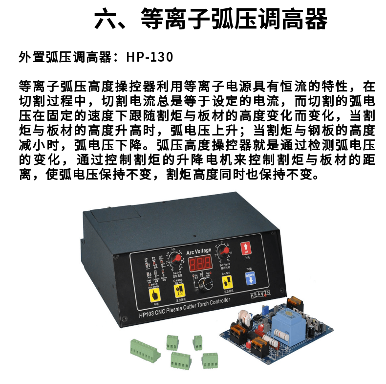 龙门式数控等离子火焰直条切割机 (13)