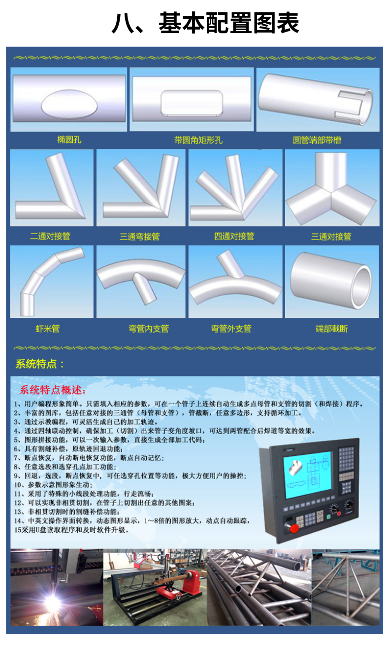 龙门式管板两用数控等离子火焰切割机 (7)