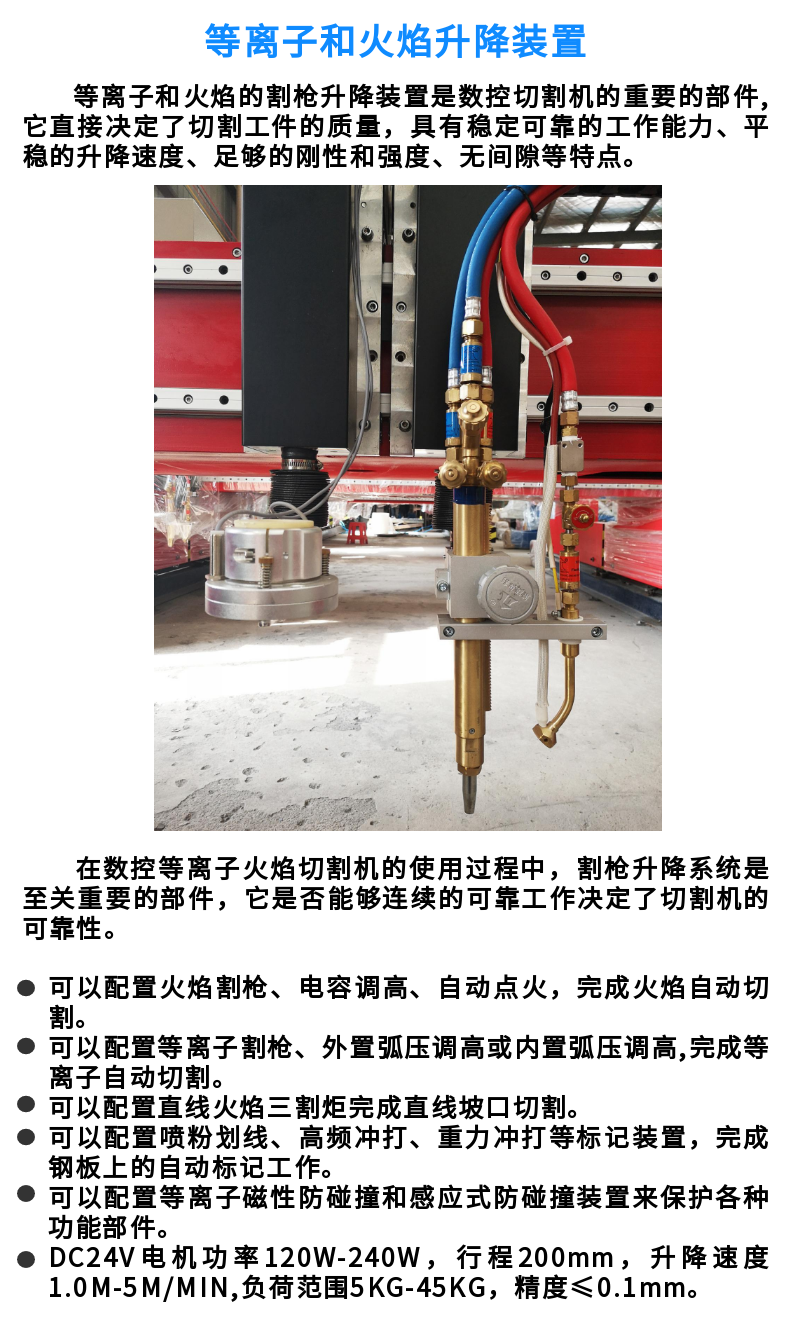 龙门式管板两用数控等离子火焰切割机 (9)