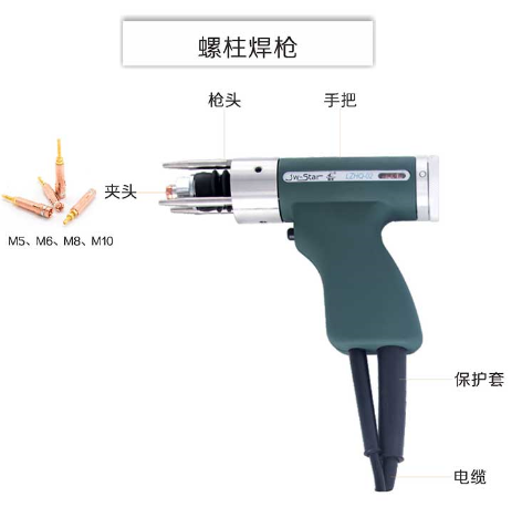 螺柱焊机焊枪