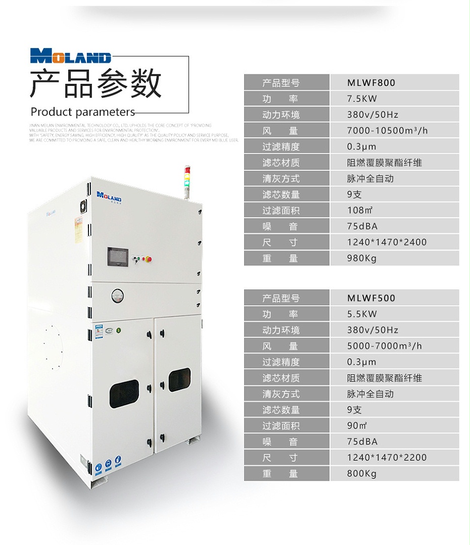 防爆款激光切割除尘器