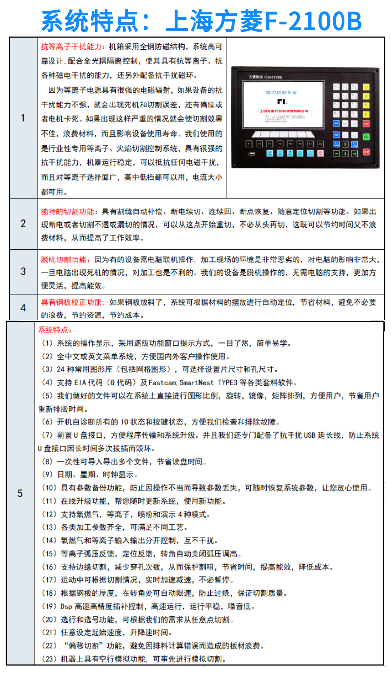 便携式数控等离子火焰切割机 GC-1530HDX (5)