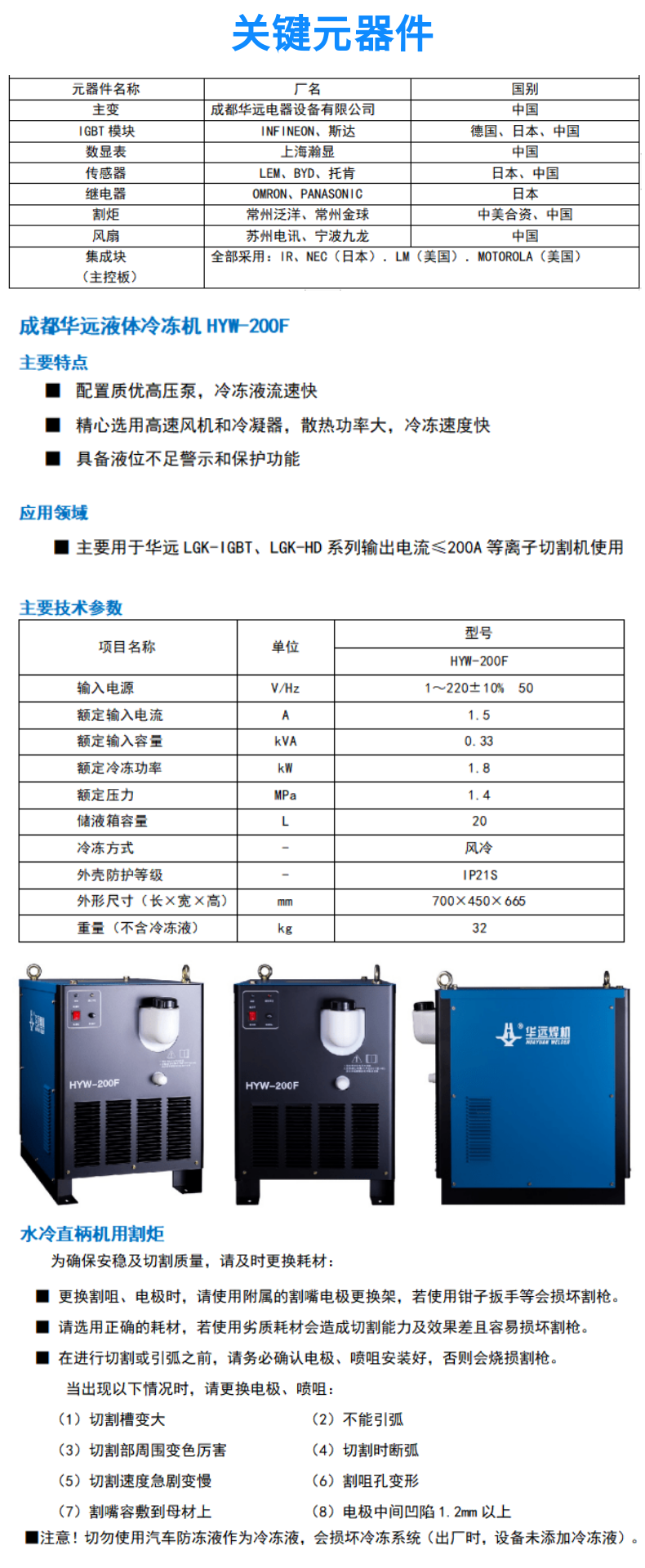 便携式数控等离子火焰切割机 GC-1530HDX (7)