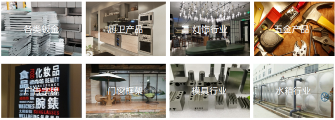 手持激光焊接机应用行业