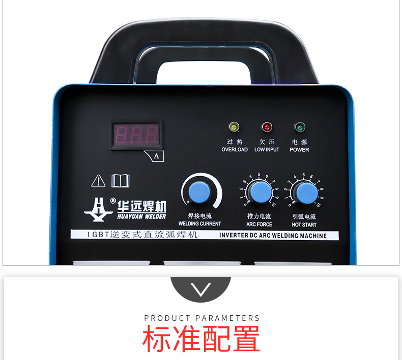 逆变式直流弧焊机2_10